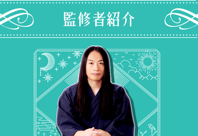 監修者紹介 Love Me Do(ラブミードゥ)