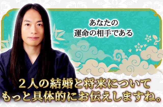 あなたの運命の相手である ２人の結婚と将来について もっと具体的にお伝えしますね。
